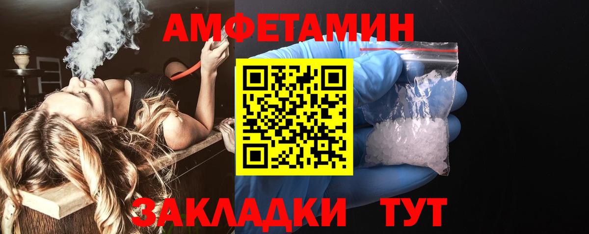 Amphetamine Розовый Нововоронеж