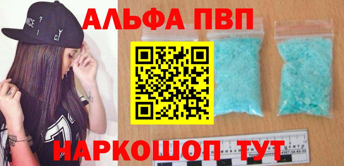 A PVP кристаллы Нововоронеж