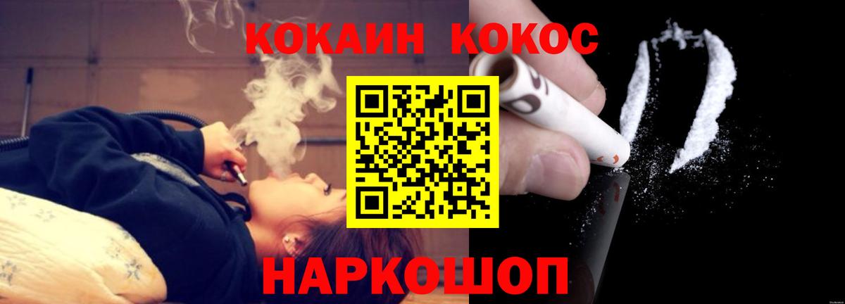 Нововоронеж  COCAIN Перу  Вход с VPN  Cocaine Fish Scale 