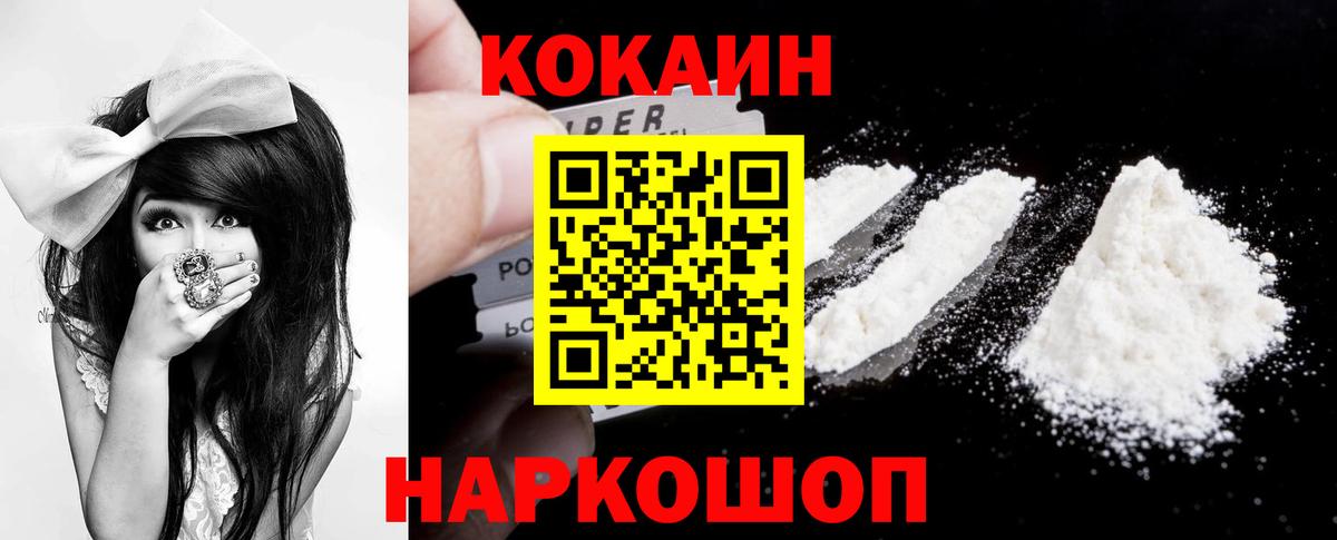 КОКАИН 97% Нововоронеж