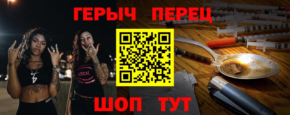 Нововоронеж  Героин хмурый  Вход с VPN 