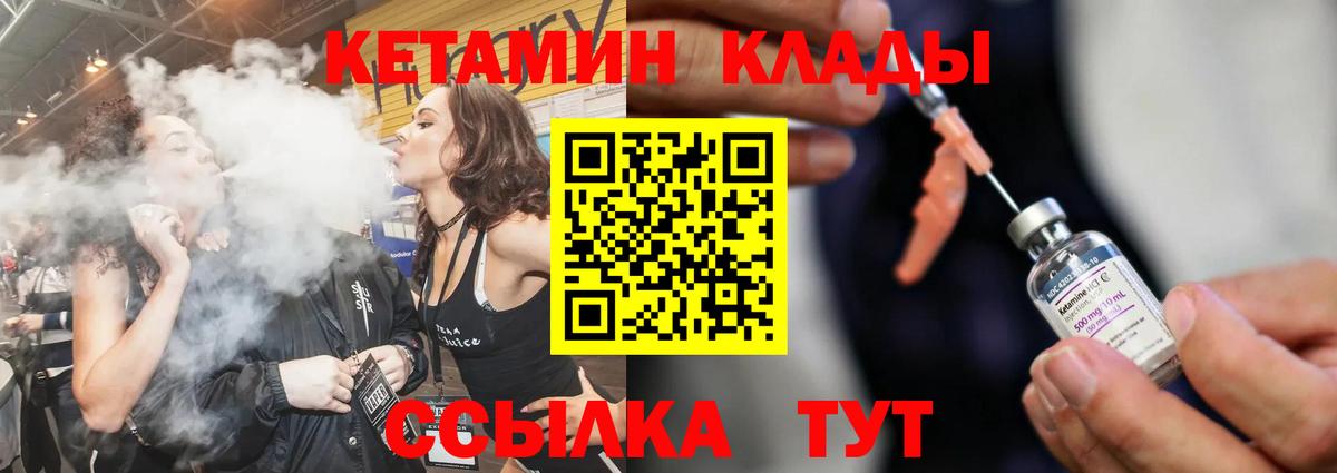 КЕТАМИН ketamine  Кетамин VHQ  Вход с VPN  Нововоронеж 