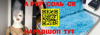спайс Донской