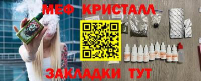 MESCALINE Жуковский