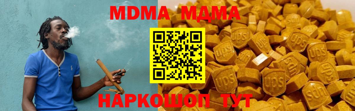 MDMA молли  Вход с VPN  MDMA Molly  Нововоронеж 