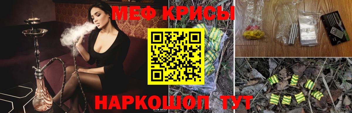 Нововоронеж  МЯУ-МЯУ  Вход с VPN  Меф 4 MMC 