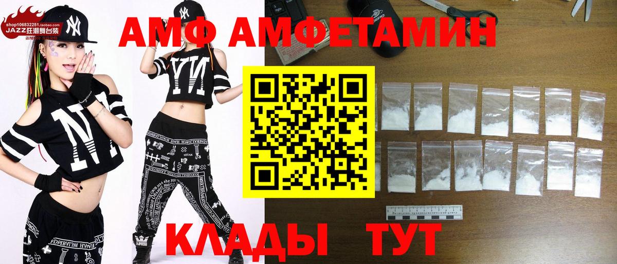 Первитин кристалл  Вход с VPN  Нововоронеж  Первитин кристалл 