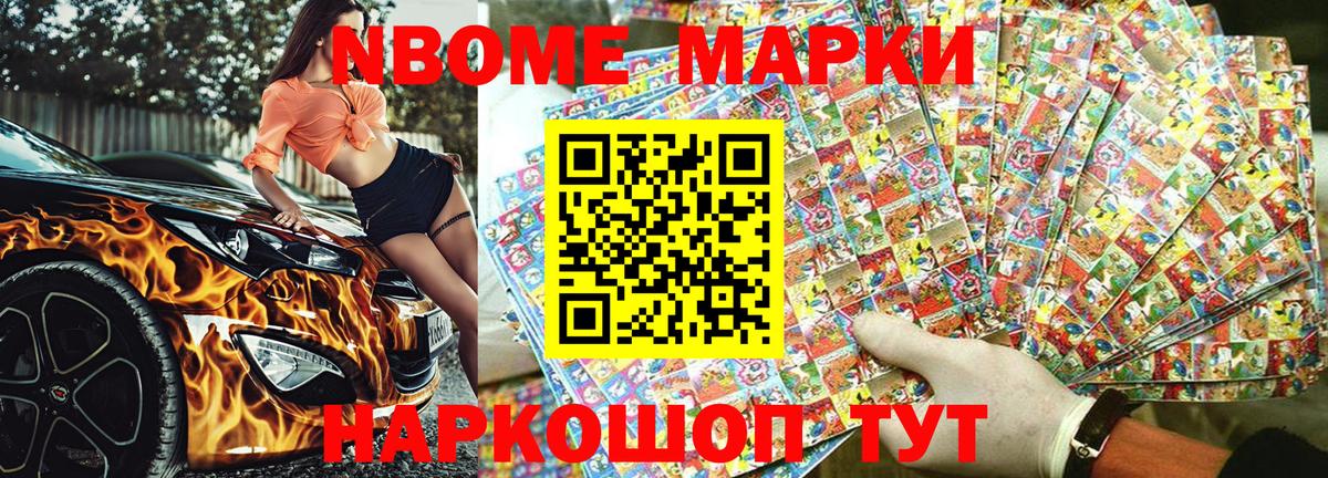 где продают наркотики  Вход с VPN  Нововоронеж  Марки 25I-NBOMe 1500мкг  Марки 25I-NBOMe 1500мкг 