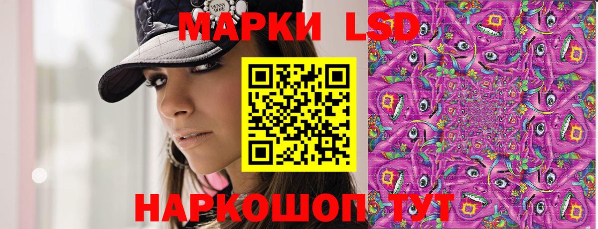 Наркотические марки 1500мкг Нововоронеж