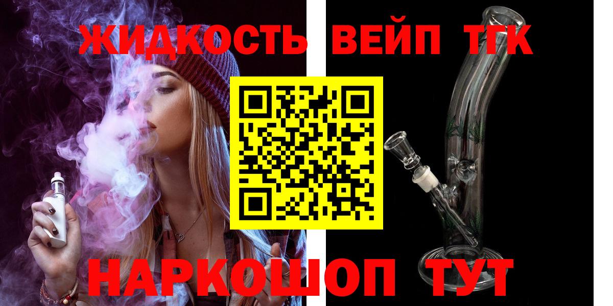 Дистиллят ТГК гашишное масло Нововоронеж