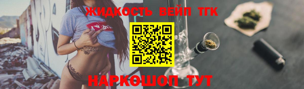 Дистиллят ТГК жижа  Вход с VPN  Нововоронеж 
